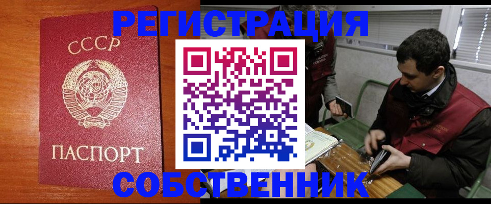 временная регистрация адрес в Ессентуках