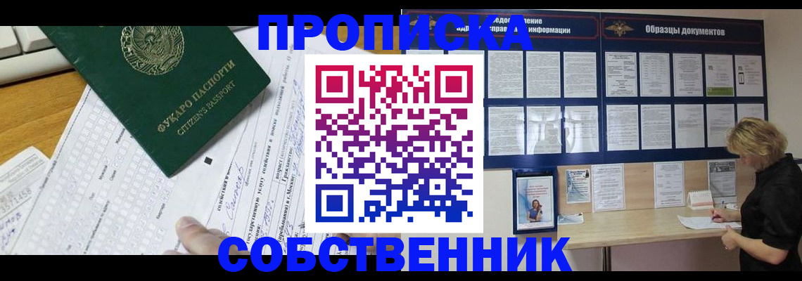пропишу в квартире в Ессентуках