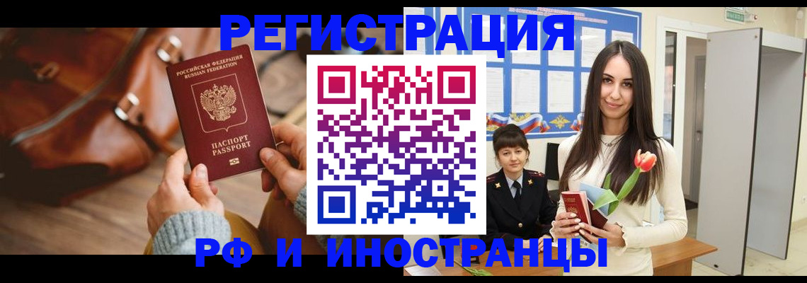 прописка для кредита в Ессентуках