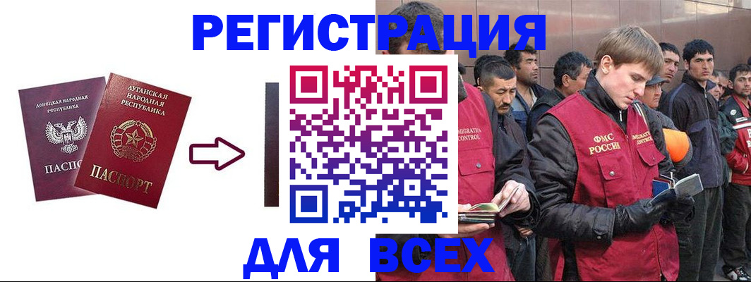 временная регистрация для всех в Ессентуках