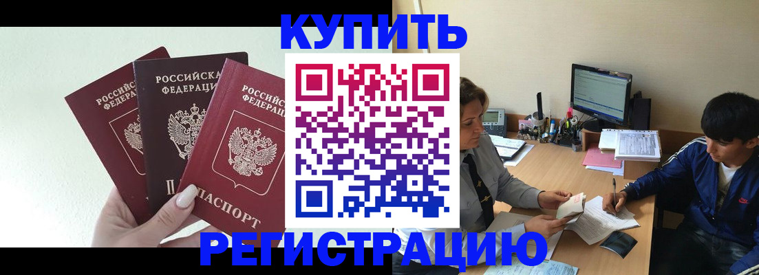 временная регистрация в квартире в Ессентуках