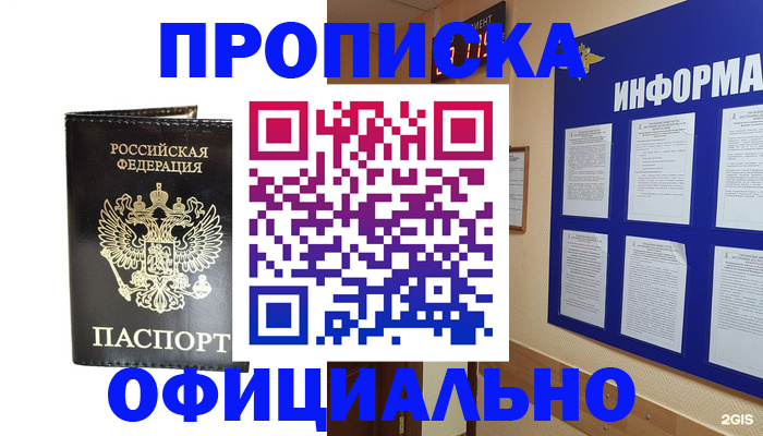 где прописаться в Ессентуках